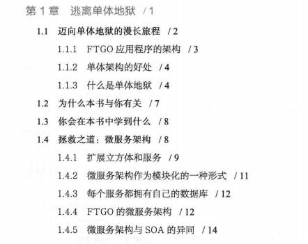 #客户端#腾讯T4-1手写44个微服务架构设计模式，全部学会真的太厉害了