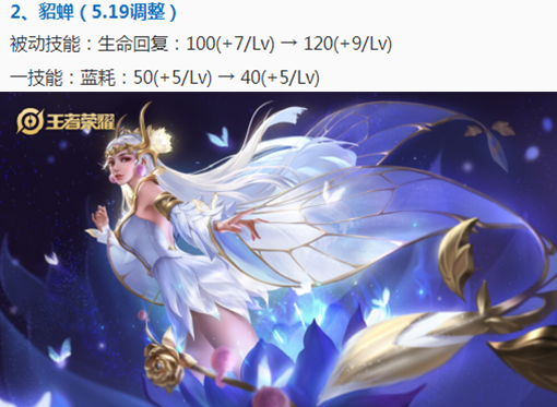 王者荣耀■王者荣耀6.18更新：登陆即送83款永久皮肤，法师重回版本巅峰