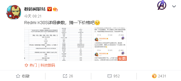 红米手机|来了！小米5G旗舰即将发售：144Hz屏幕+骁龙865处理器