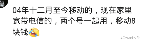 |你的手机号码用了多久了？网友：10年，每个月多给10元话费