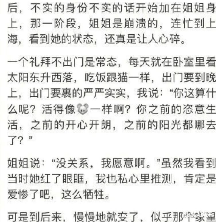 【黄景瑜】迪丽热巴成受害者？昨日凌晨，黄景瑜前妻王雨馨自杀！