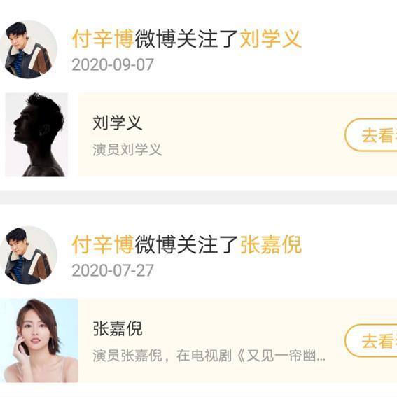 付辛博|男星时隔2年回归微博，只为宣传新剧，嫁给1位有毅力的男人好幸福