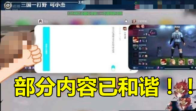 [韩涵]全网“最倒霉”主播诞生！可杰忘关浏览器弹出1画面，现场被封，观众沸腾