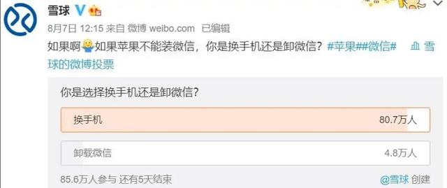 腾讯|美对腾讯颁布禁令！老马不以为然，但库克恼火了