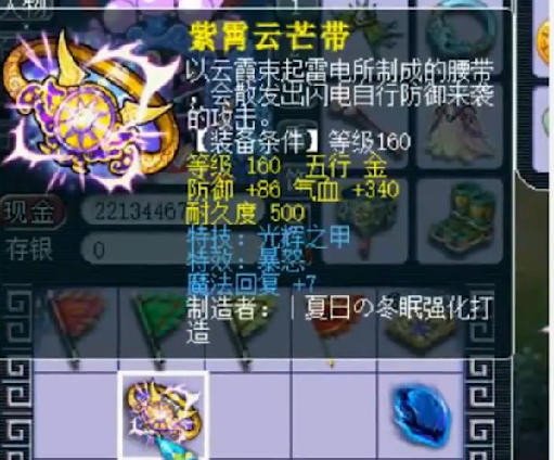 【梦幻西游】梦幻西游：逆天三蓝字无法满足玩家，继续冲刺，喜提160双蓝字愤怒