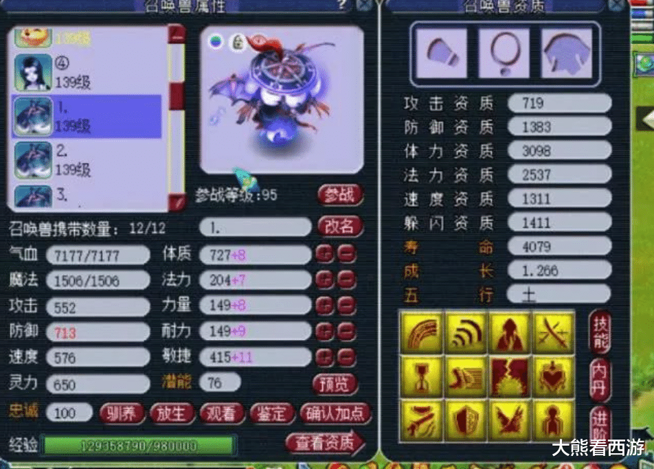 梦幻西游|梦幻西游：爆总连续打造两只神马蛇卵，千亿兽决多到没地方用了？