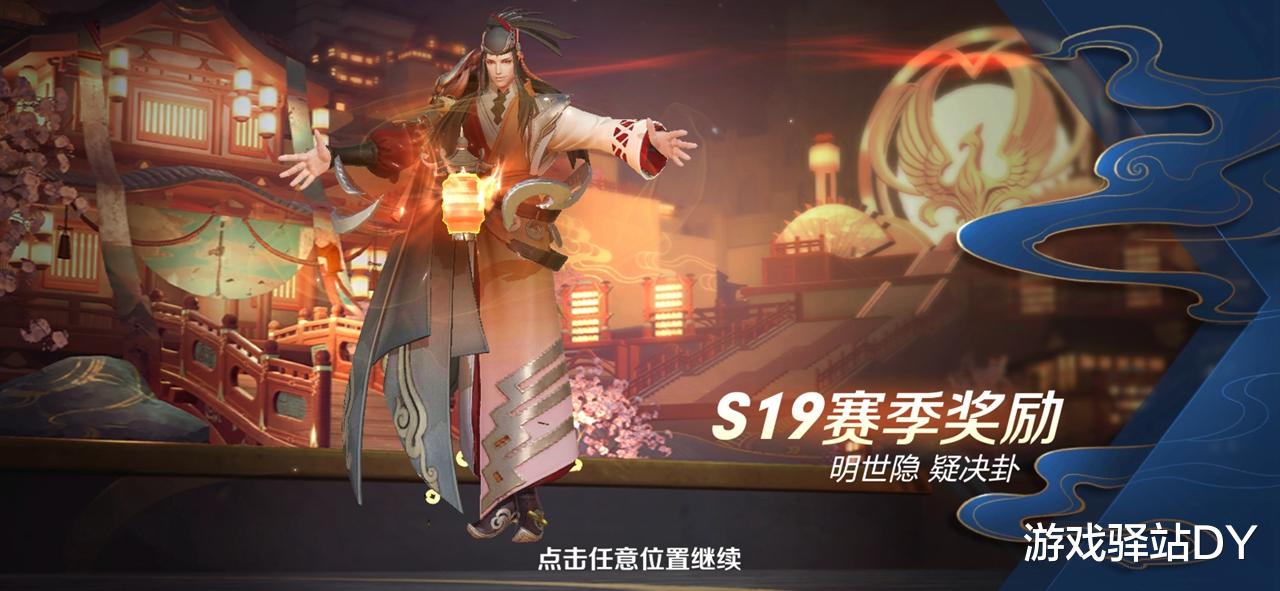 [王者荣耀]王者荣耀：S20段位继承规则一览，19星以下掉至钻石，防沉迷升级