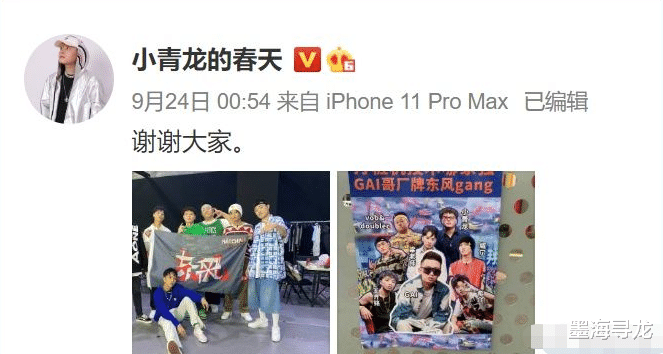 小青龙|中国新说唱：小青龙的三条微博暗示投票黑幕，小白成扶不起的阿斗