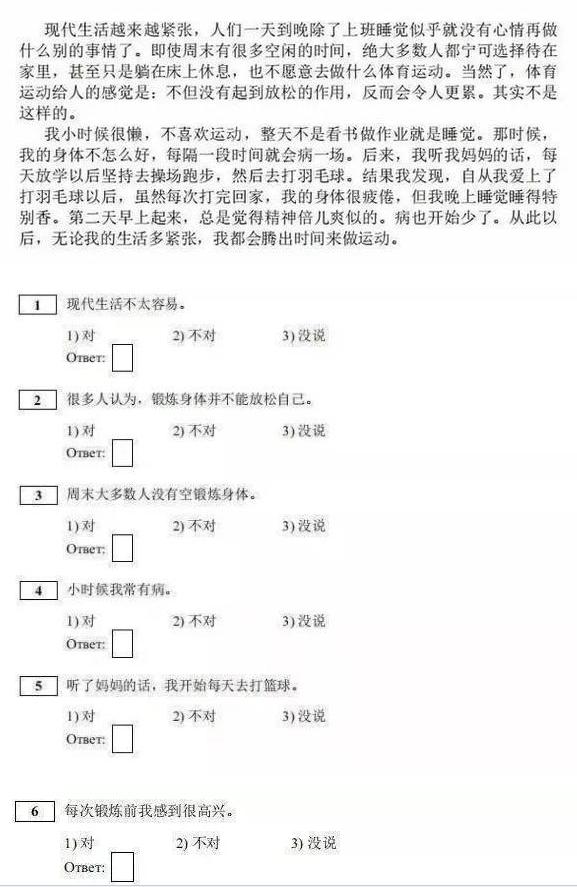 [汉语]汉语已加入国外高考！看看外国人做的题目，中国学生会做吗？