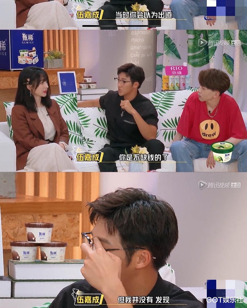 『肖战』伍嘉成曝X玖少年团出道后每月工资仅3000，肖战称那时是“苟活”