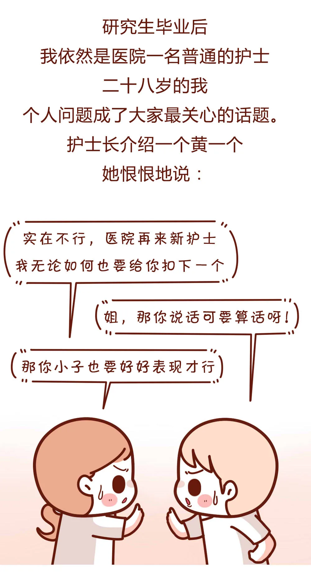 医生|男朋友的职业太难以启齿，我妈气得要跳楼