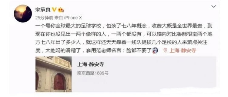广州恒大|沪媒发文暗讽恒大不要脸！只因恒大做了一件让上海球队难堪的事。