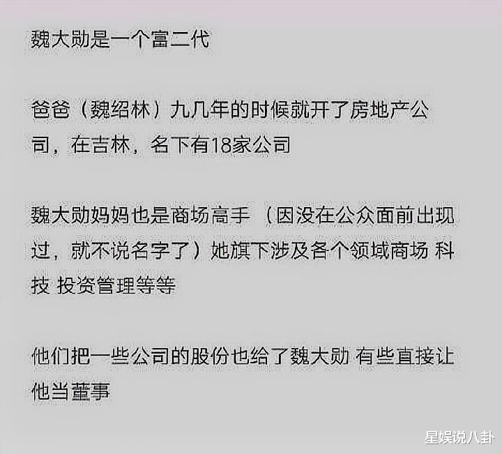 魏大勋|杨幂与刘恺威复合无望,疑似与魏大勋同居,后者为何更胜一筹?