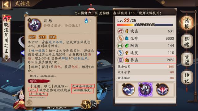 #犬神#阴阳师：强度总让人误会，灯姐依旧强悍，SP荒川守结界一流