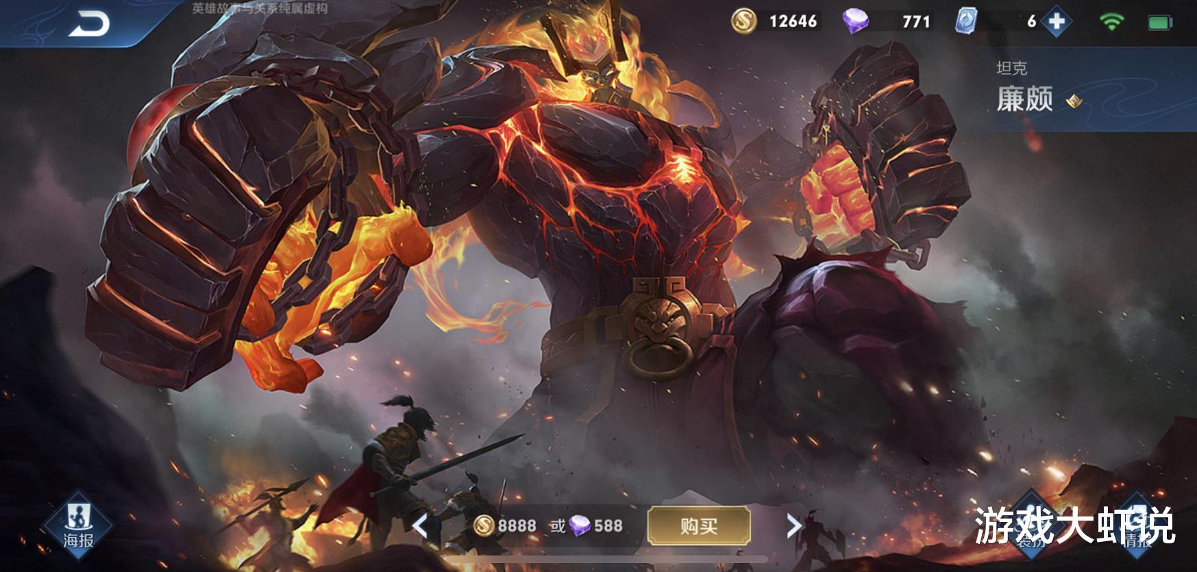 廉颇|最惨的588钻石英雄,上线4年无人会玩,王者却用他克制真伤