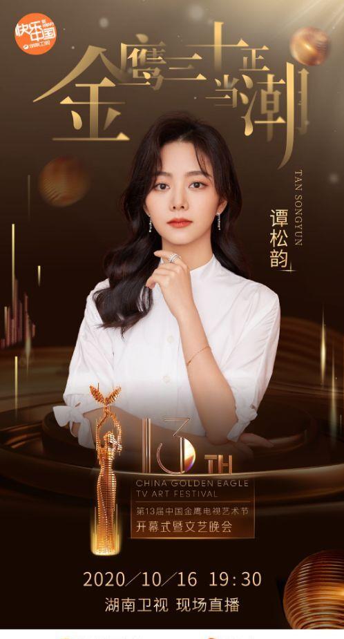 金鹰节|金鹰节携《以家人之名》三位主演官宣新消息，网友：好期待！