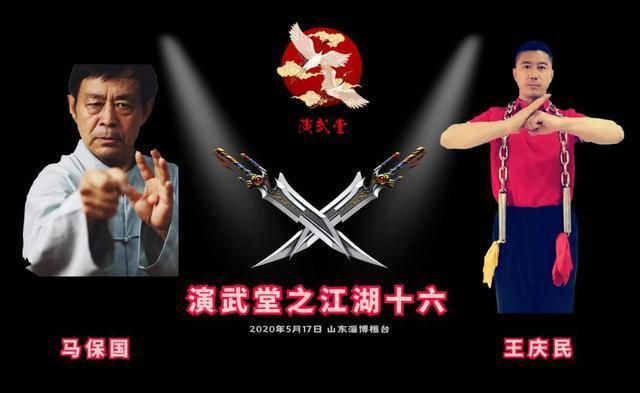 [马保国]太极掌门马保国20秒被ko，苏醒后一句话让人笑掉下巴