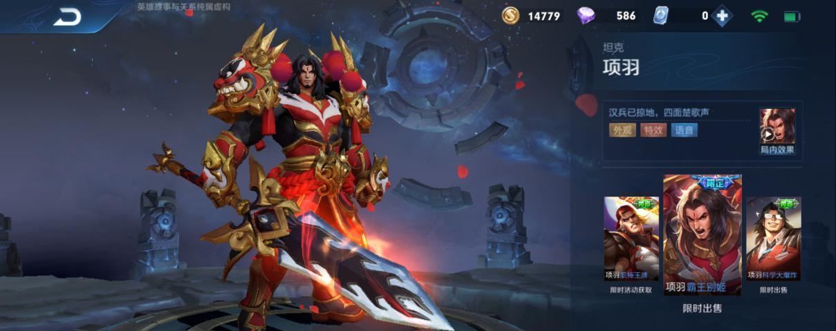 项羽|控制型坦克英雄项羽，出装这么出，教你怎么打出输出似的高额伤害