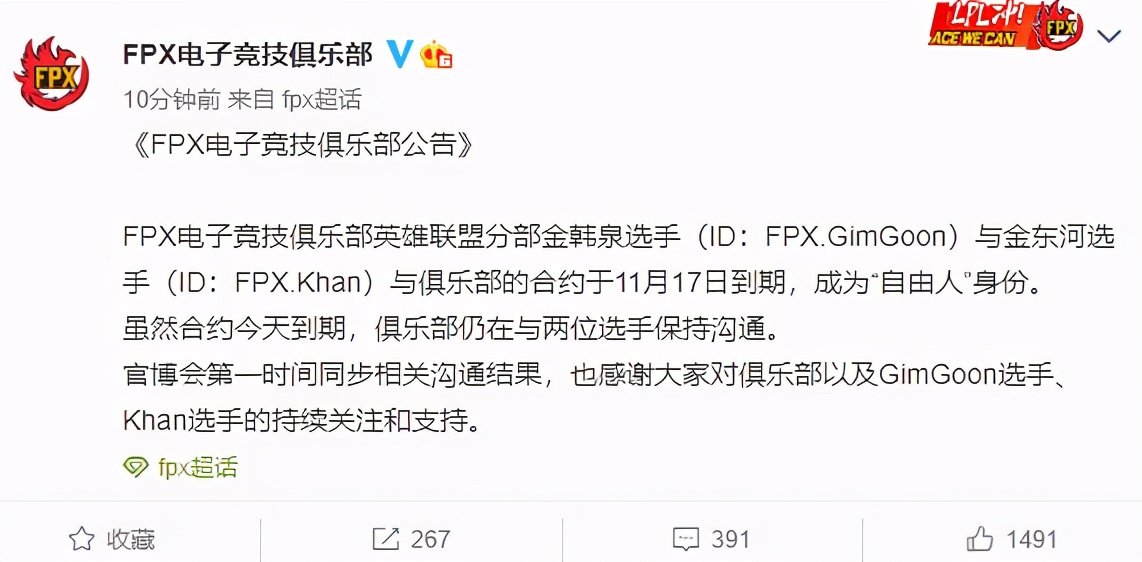 lpl|LPL憋气结束，官宣爆料一条比一条劲爆！各路消息层出不穷