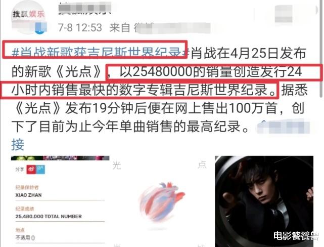 肖战|肖战新歌获吉尼斯纪录，成全球乐坛第一人，却遭金扫帚发起人反讽