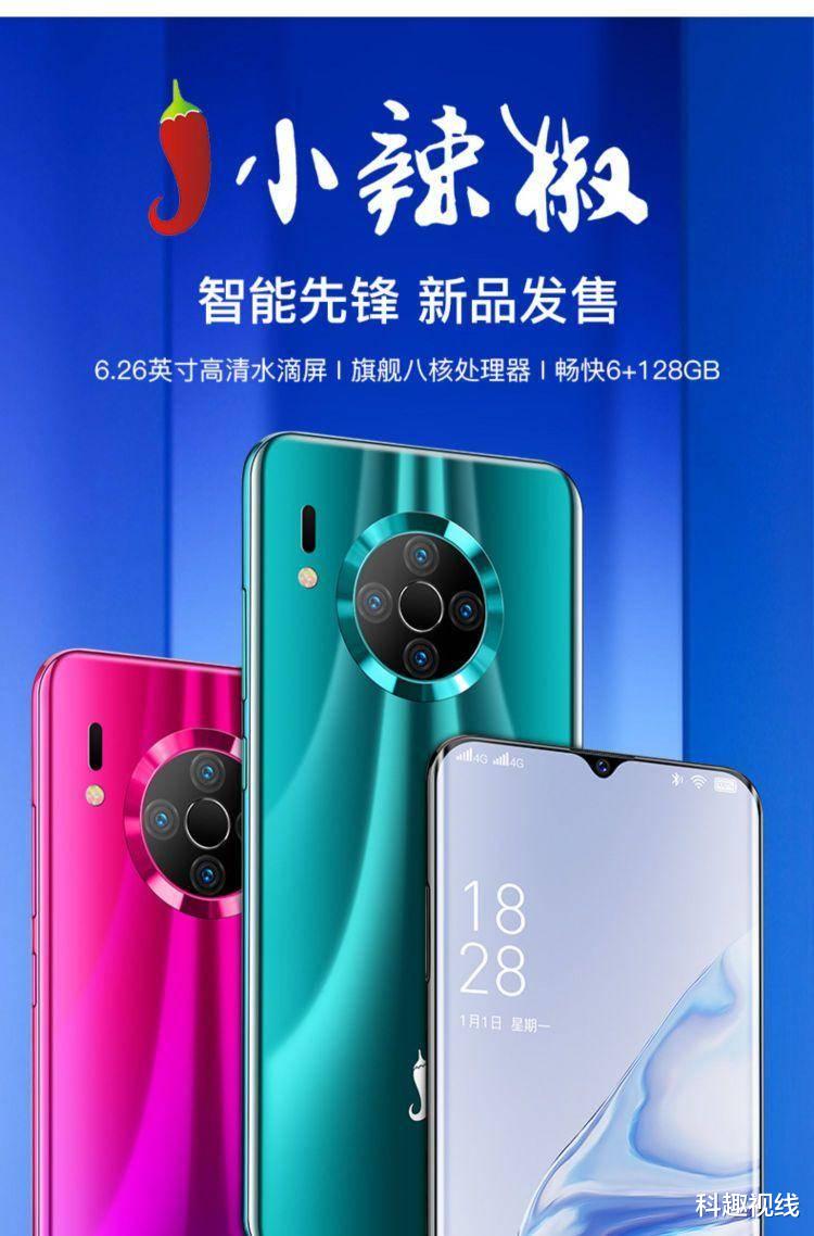 「小辣椒」6+128GB规格只要699元，6.26英寸的大屏幕，小辣椒开始崛起