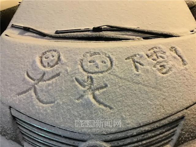 哈尔滨新闻网 道路结冰黄色预警发布|本世纪同期第2冷!入冬以来全省气候冷干,1月上旬尤其冷