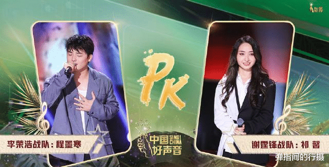 李荣浩|中国好声音：李荣浩战队2比4惨败，为不作为吞下苦果，斑马森林成最后遮羞布