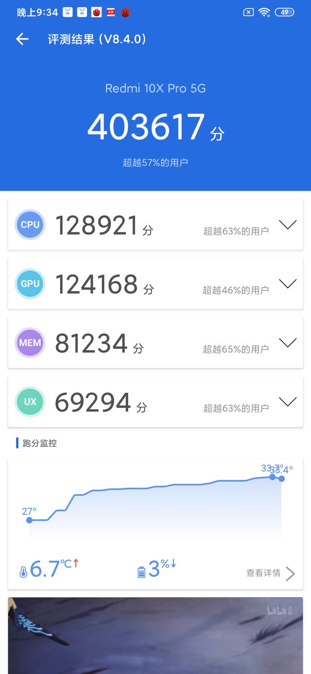 英特尔|Redmi 10X Pro半个月上手体验分享：理性的谈谈那些好的和不好的