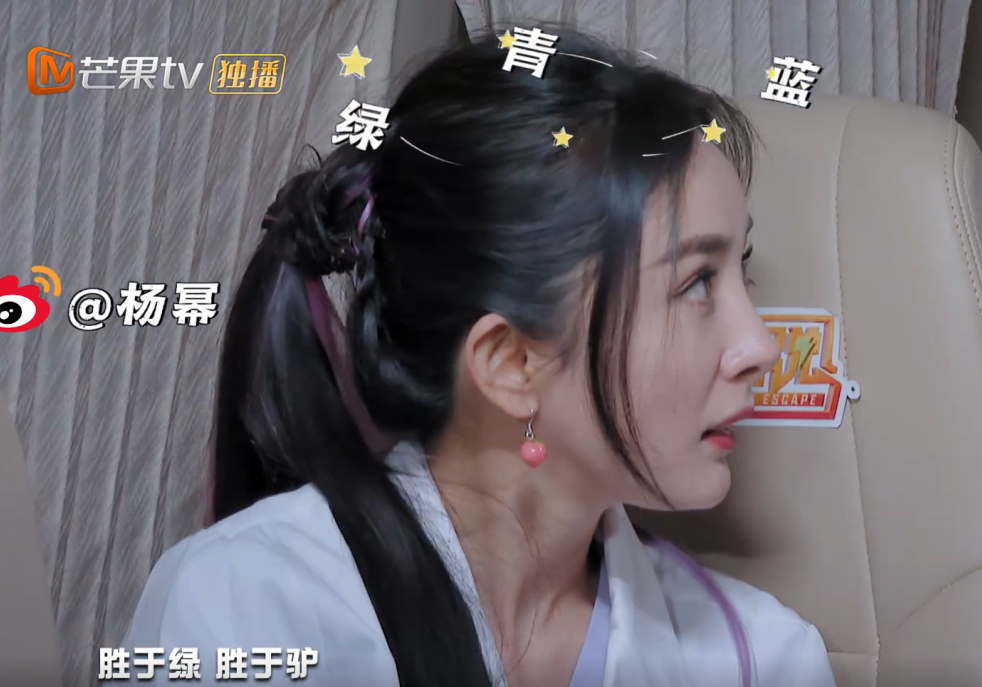 邓伦|杨幂色盲还是节目滤镜太假？邓伦的裤子颜色引热议！
