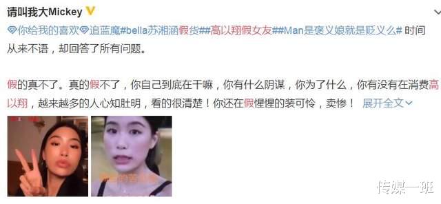 高以翔|高以翔离开1年，父母取关他生前女友，为何粉丝说苏湘涵虚情假意