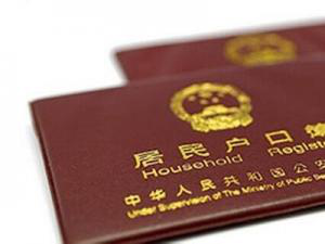 ##户籍对孩子高考影响有多大？