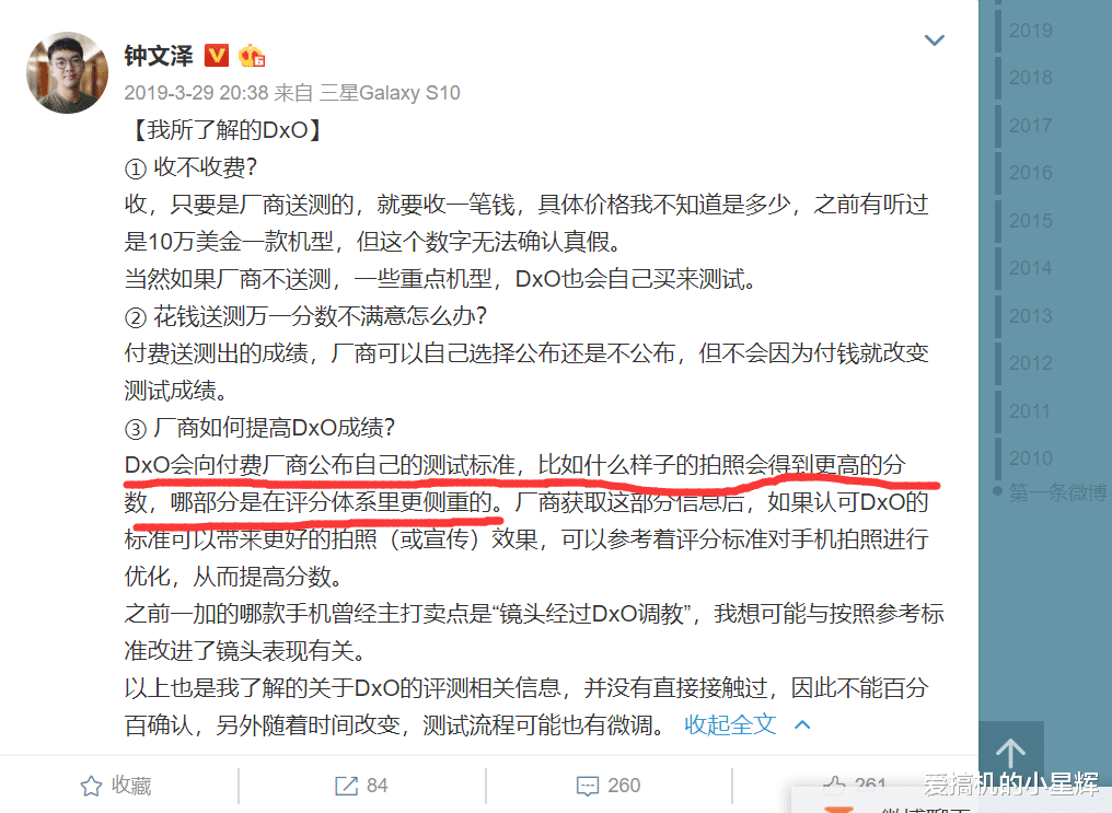 #dxo#三星顶级旗舰拍照连荣耀都打不过？网友：该向DXO充钱了