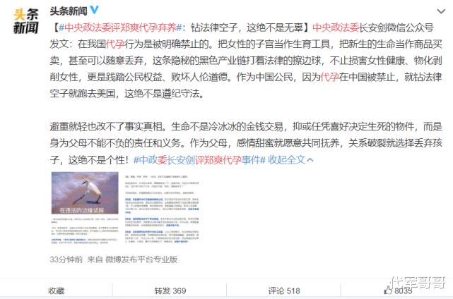 张恒|郑爽代孕风波后首次露面，录制退圈声明，这次真的要凉凉了