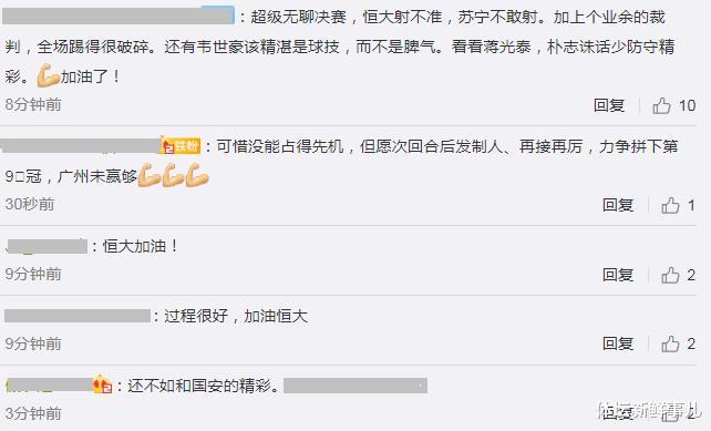 江苏苏宁|惨烈！广州恒大0-0江苏苏宁，董路曝内情，韦世豪遭炮轰，谁注意郑智举动