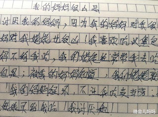 『作文』五年级学生作文《我的妈妈》火了，老师笑到岔气，网友：太真实了
