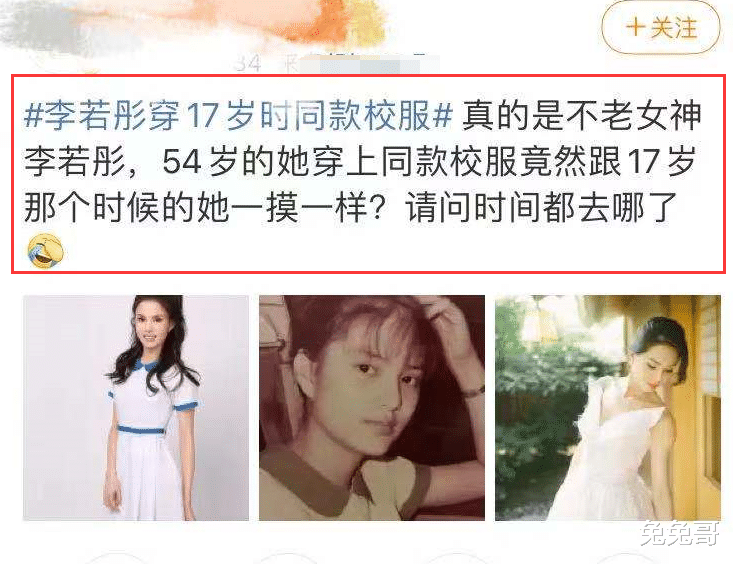 李若彤曬17歲照片，被調侃像賈乃亮，對比之後還真神似-圖3