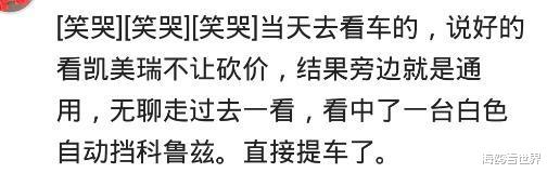 买车|买车时，你是怎么砍价的？墙都不服，就服第一个网友！哈哈哈