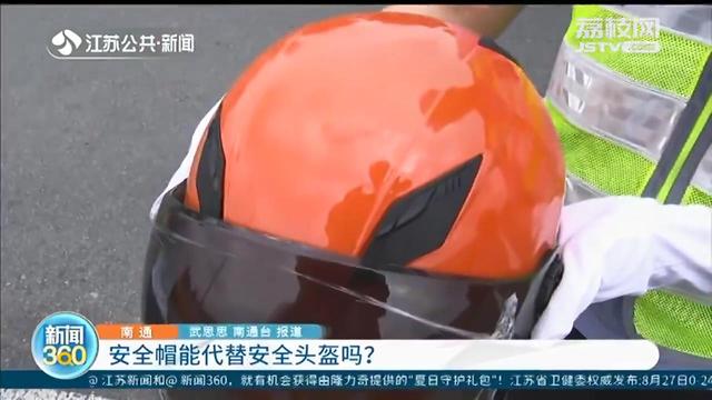 江苏新闻|安全帽能代替头盔吗？交警做了两组西瓜实验，揭晓答案