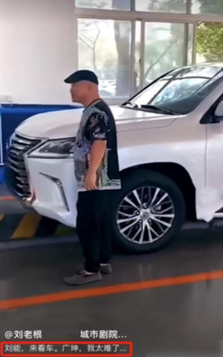 [刘能]刘能购百万豪车，壕气十足，网友：直播7天就能买一辆了