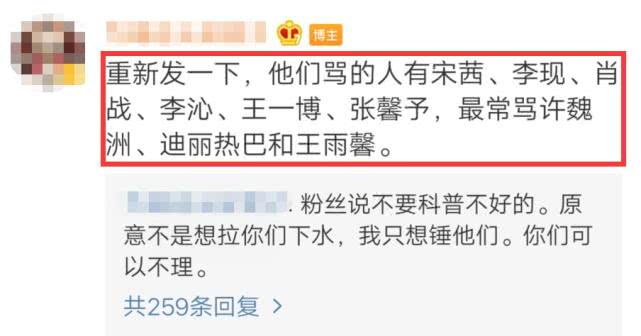 #黄景瑜#内讧？辱骂肖战王一博等9位艺人，黄景瑜大粉遭粉丝曝光聊天记录