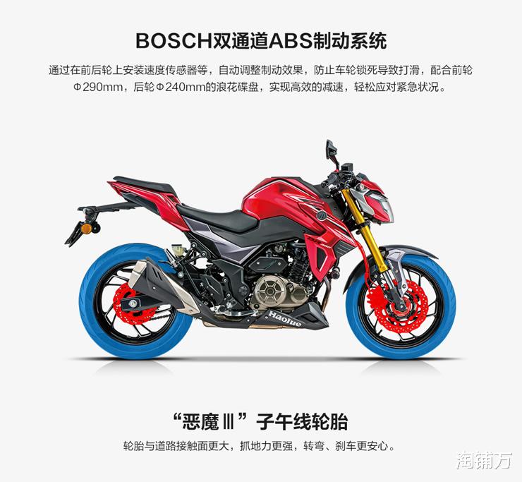 ▲国产街车新标杆 豪爵DR300正式上市 售价33, 080元