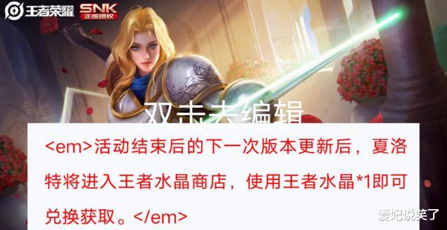 夺宝|官宣: 新赛季24号如约而至，版本更新内容玩家一时难以适应