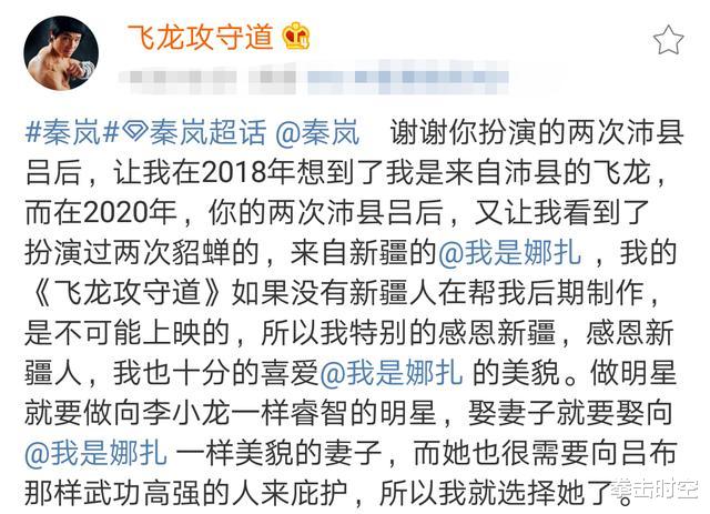 [古力娜扎]现代李小龙放弃秦岚：古力娜扎是我未来妻子第一人选，我要保护她