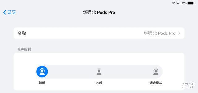 「AirPods」号称华强北最强的AirPods Pro，现在山寨得多强了？