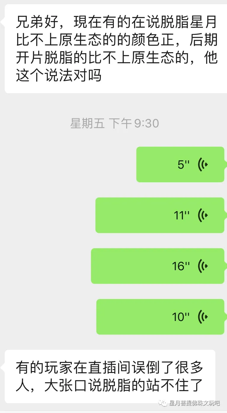 星月菩提|星月菩提顺白开始没有意义了吗？