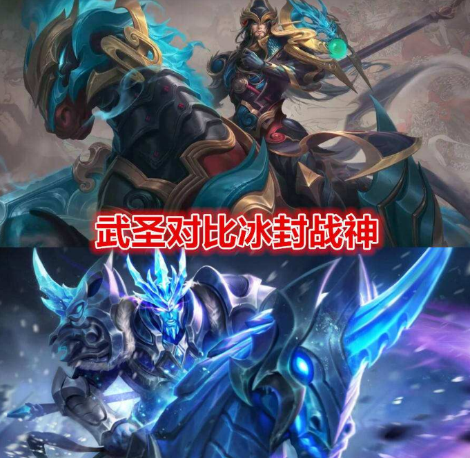 关羽|关羽武圣皮肤被吐槽，对比冰封战神后，玩家：快点拿回去优化！