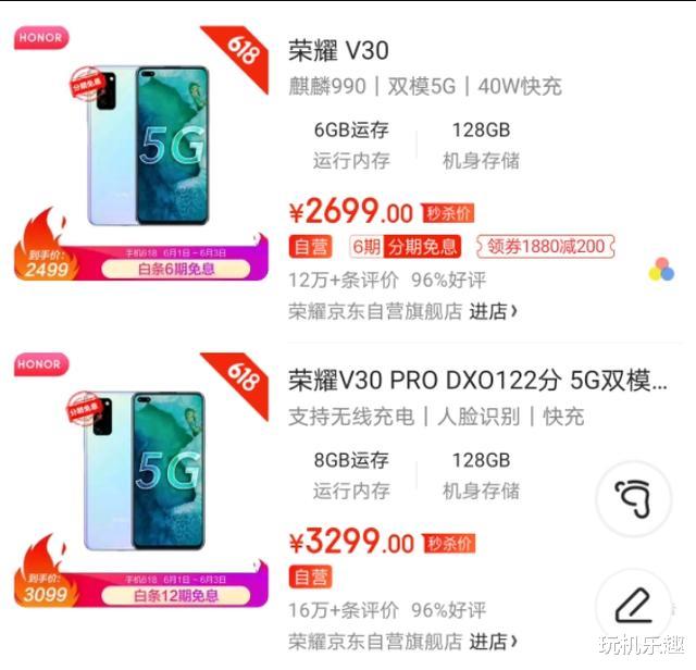 #华为荣耀#2499元创历史新低!原来618最值得购买的荣耀手机是它?