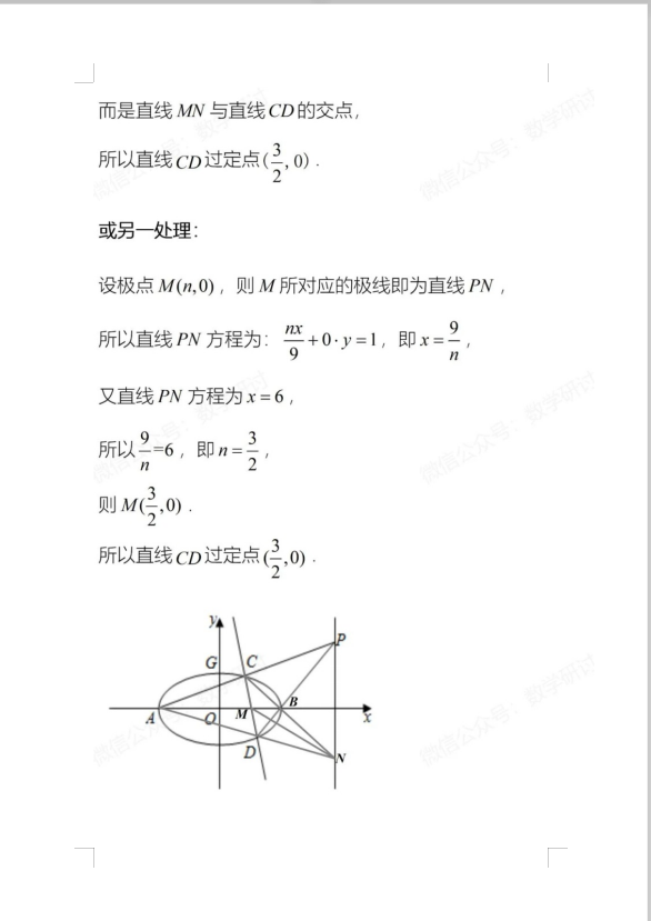 数学|高考数学丨立体几何的11种破解方法+高考新题型（多选题）整理