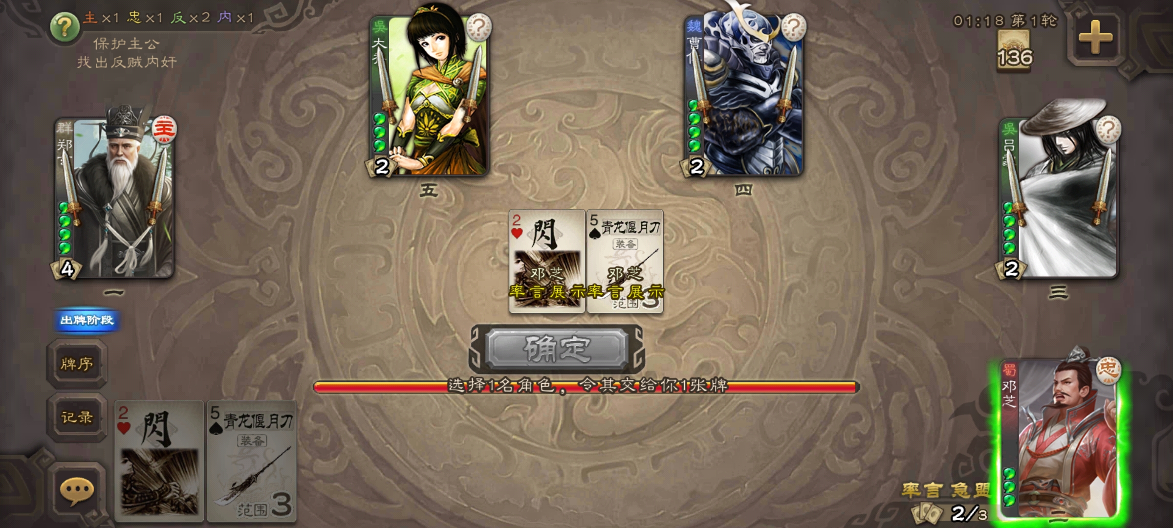 [三国杀]三国杀：新武将邓芝敢言全扩第一，无人能和其争锋