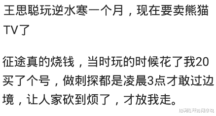 网游|你感觉哪个网络游戏最烧钱？比赛请个指挥都要几十万